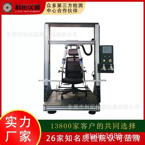 实力厂家办公椅扶手疲劳试验机 椅子扶手耐久测试 办公椅检测设备